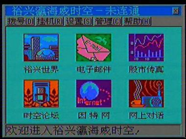 電腦學習機編程先行者于春專訪 從魂斗羅到代碼，一代人的數字啟蒙